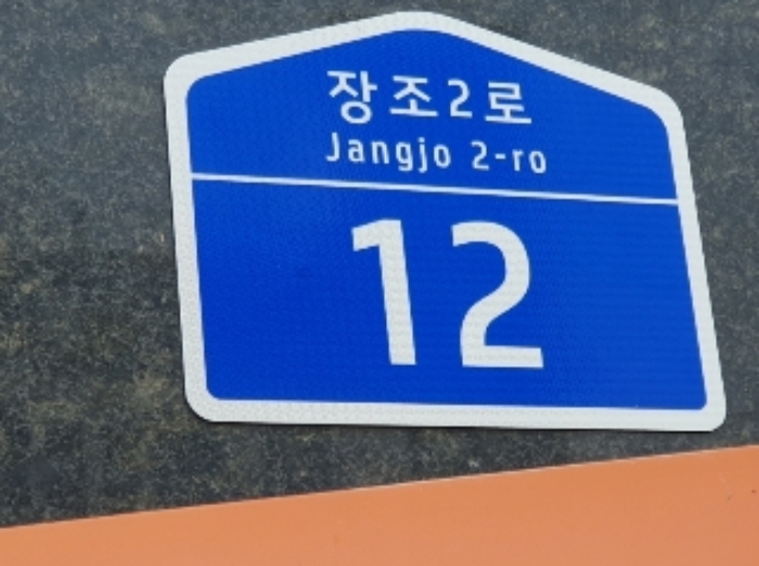 사진 10