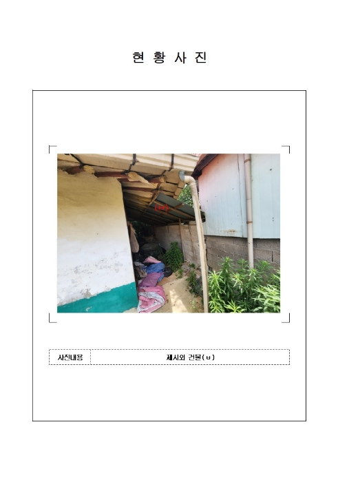 사진 9