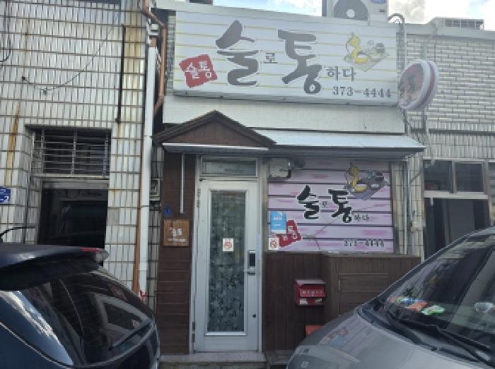 사진 1