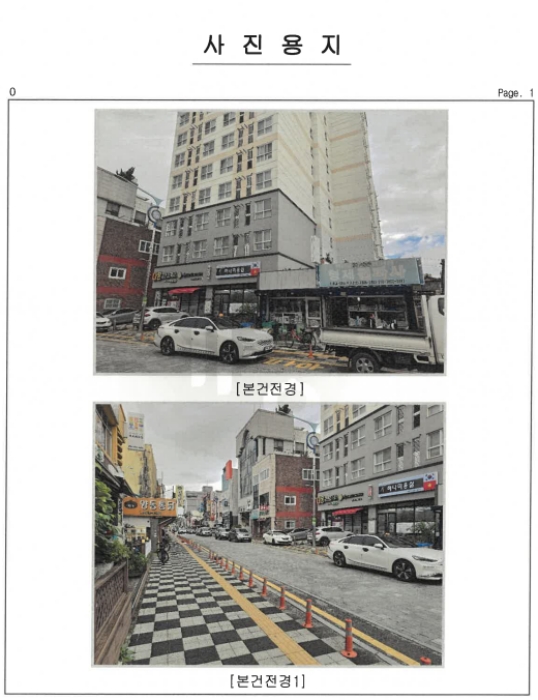 사진 1